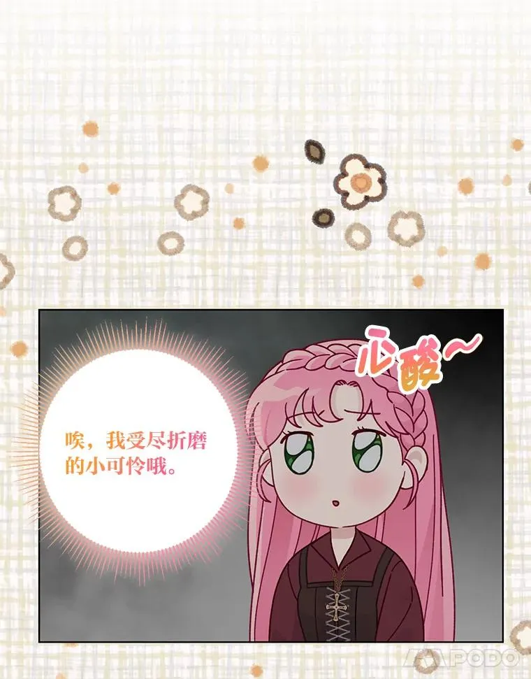 78.护短狂魔77