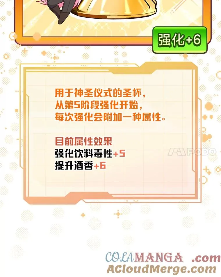 82.言灵教主的使命44