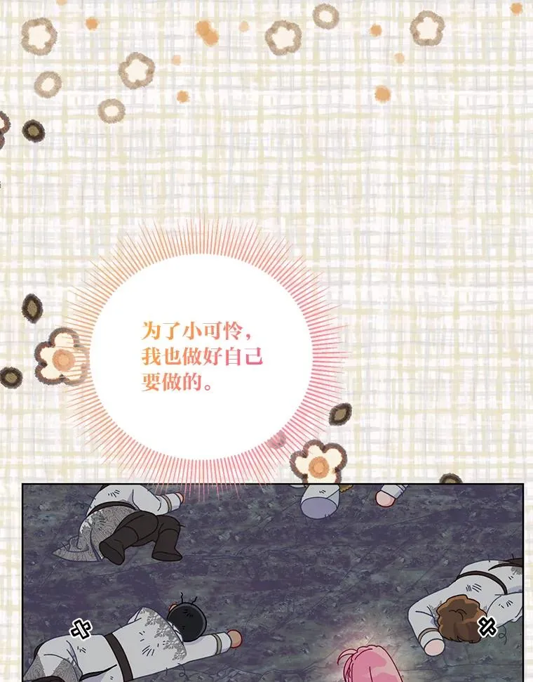 78.护短狂魔78