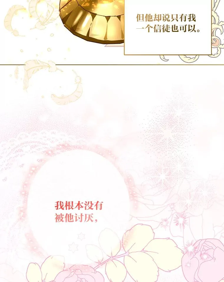 82.言灵教主的使命69