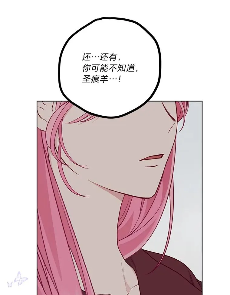 77.守护我方小可怜79