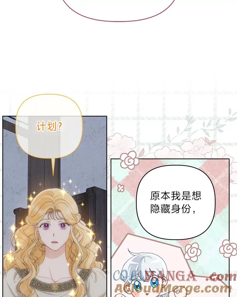 81.圣女的身份48