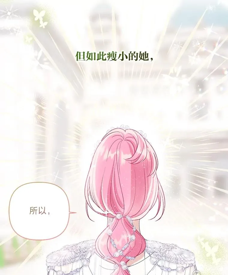 85.再次点燃的火焰94
