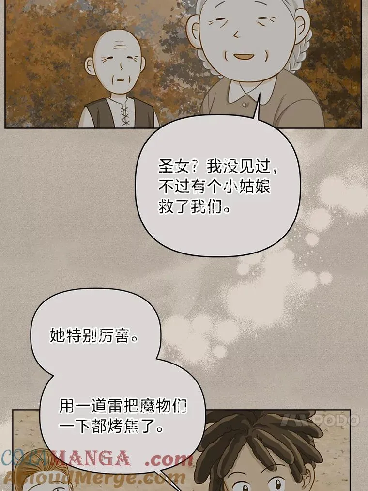 81.圣女的身份66
