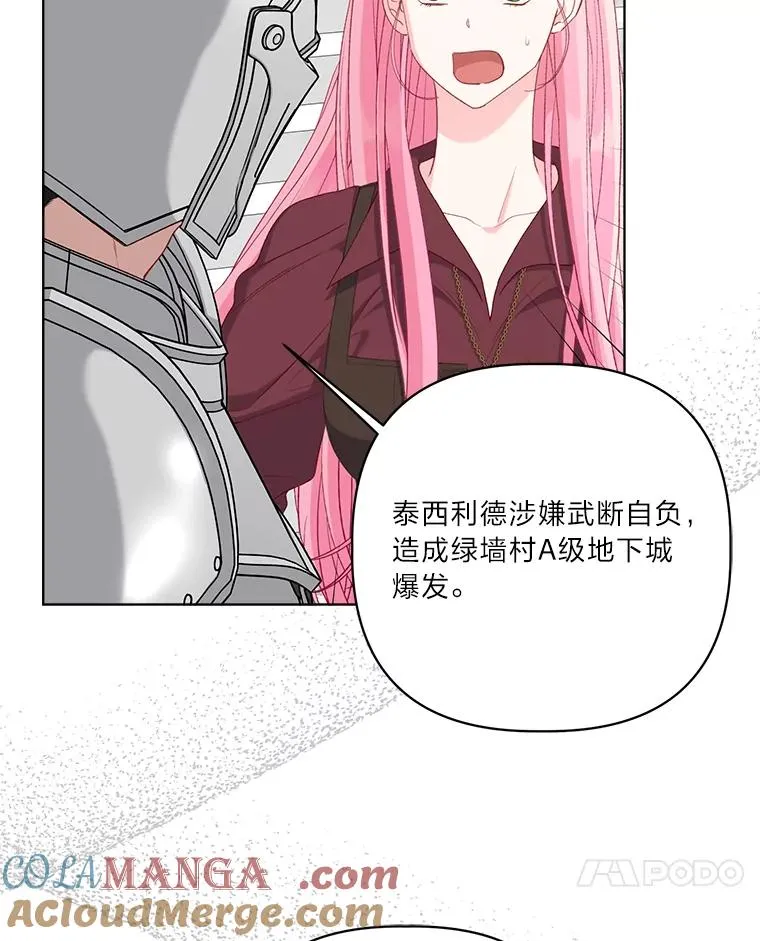 80.两虎相争88