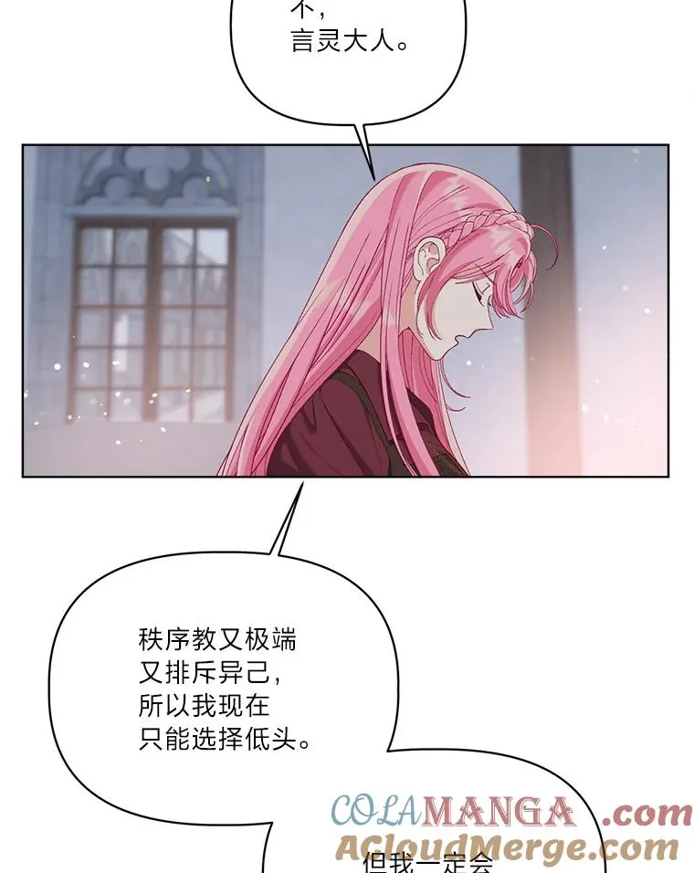 82.言灵教主的使命72