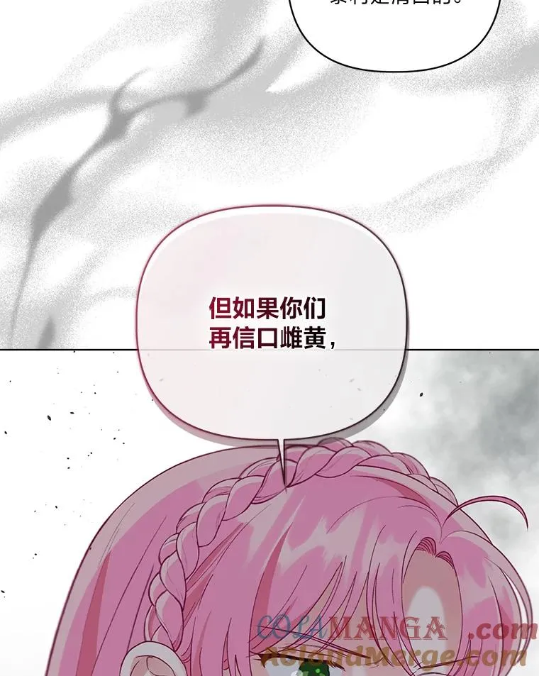 77.守护我方小可怜92