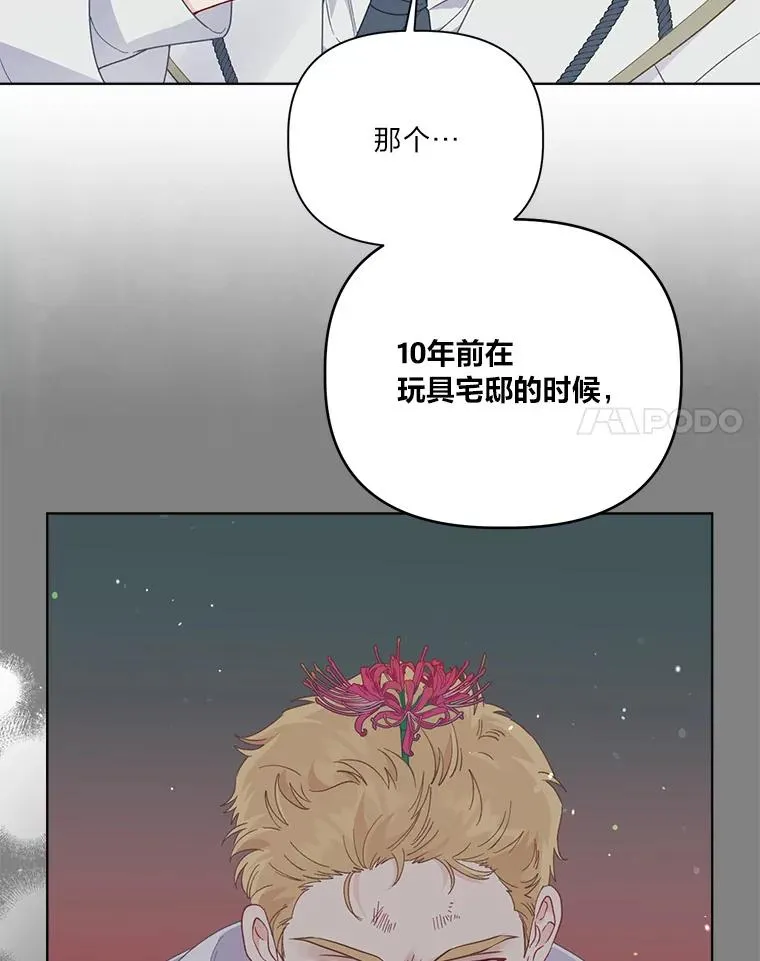 75.“诈尸”的朋友80