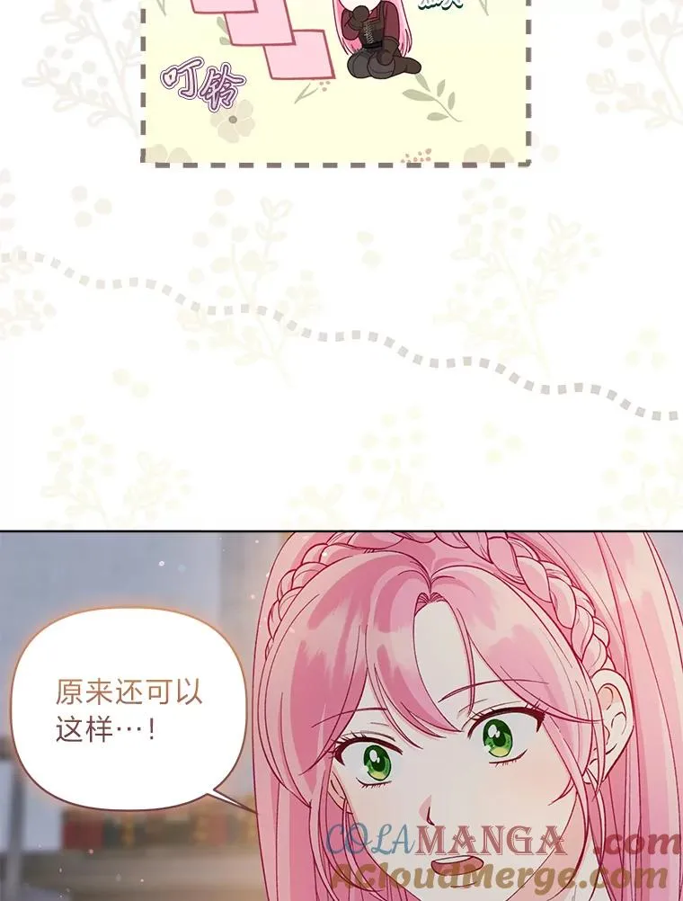 81.圣女的身份87