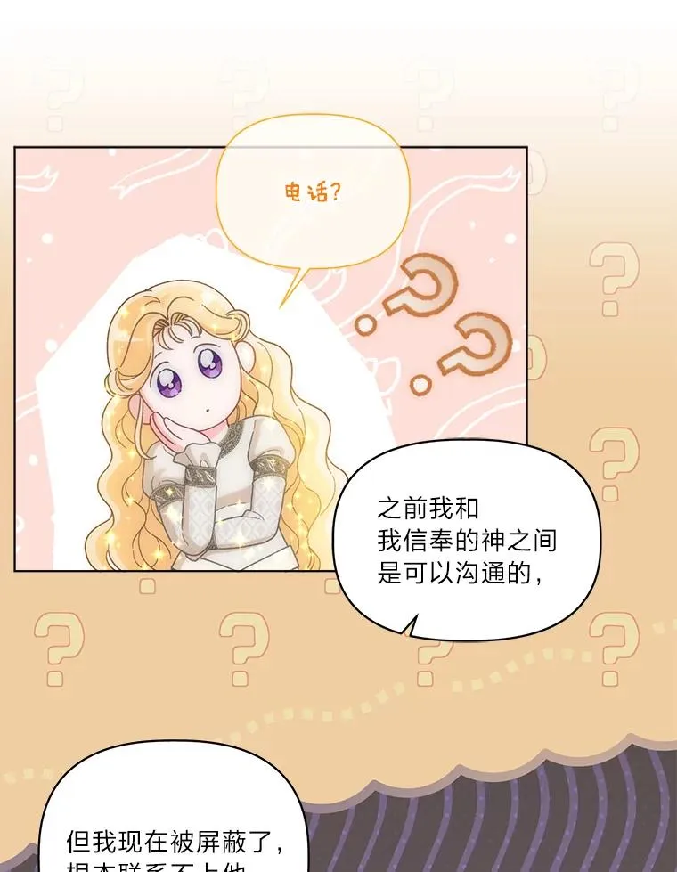 82.言灵教主的使命45