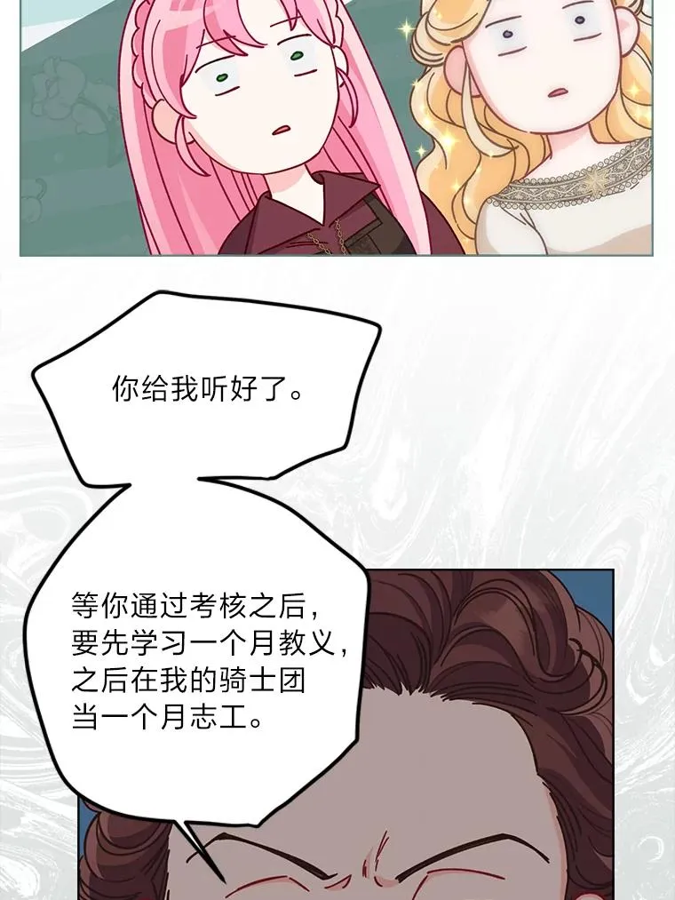 81.圣女的身份25