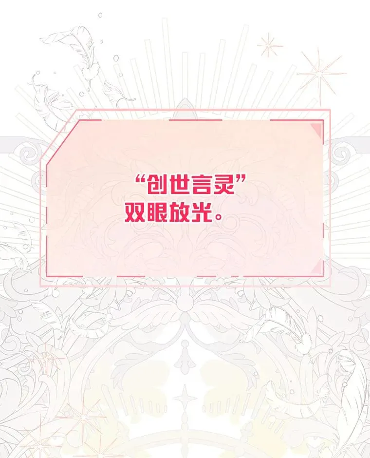 82.言灵教主的使命79