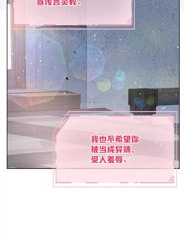 82.言灵教主的使命65