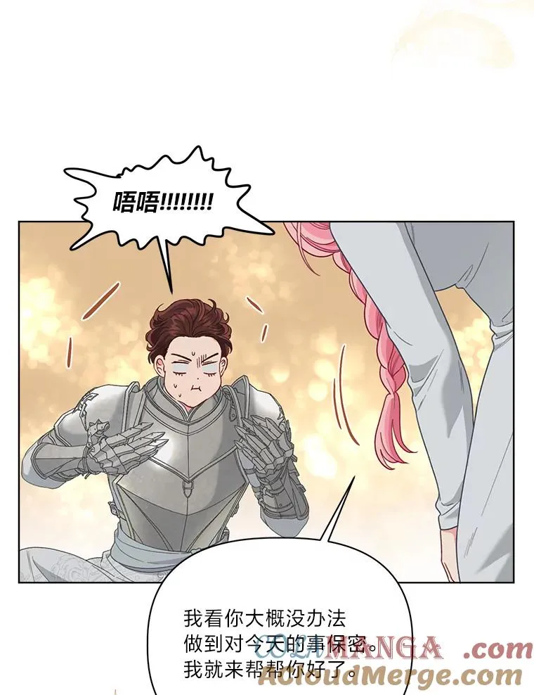 83.圣女降临57