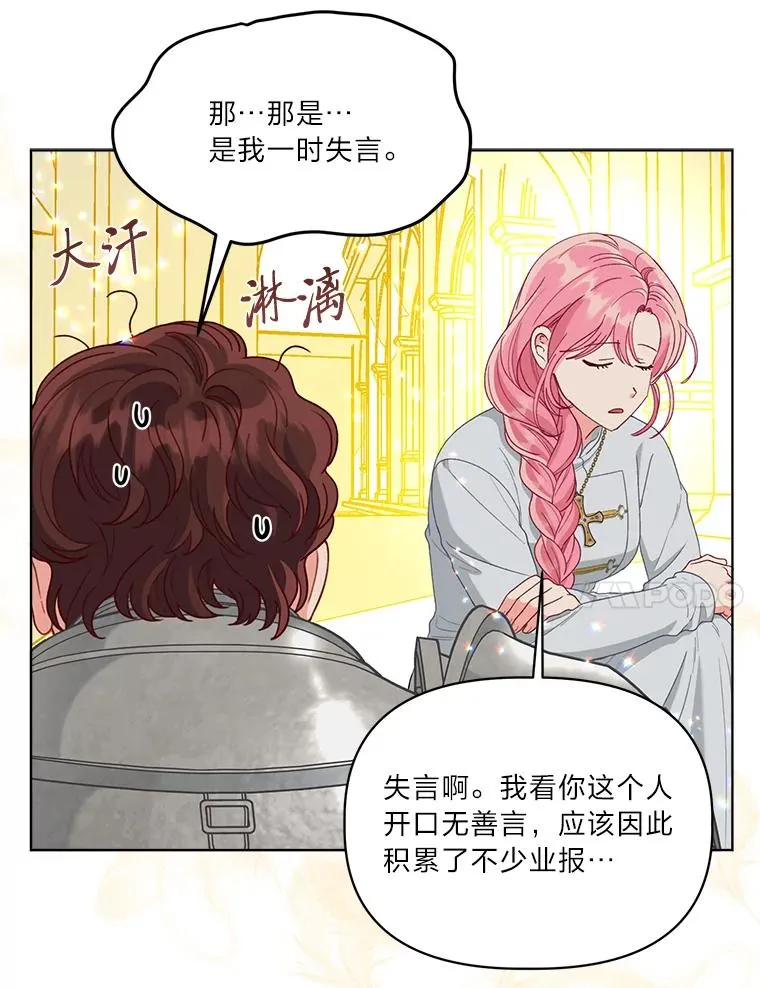 83.圣女降临53
