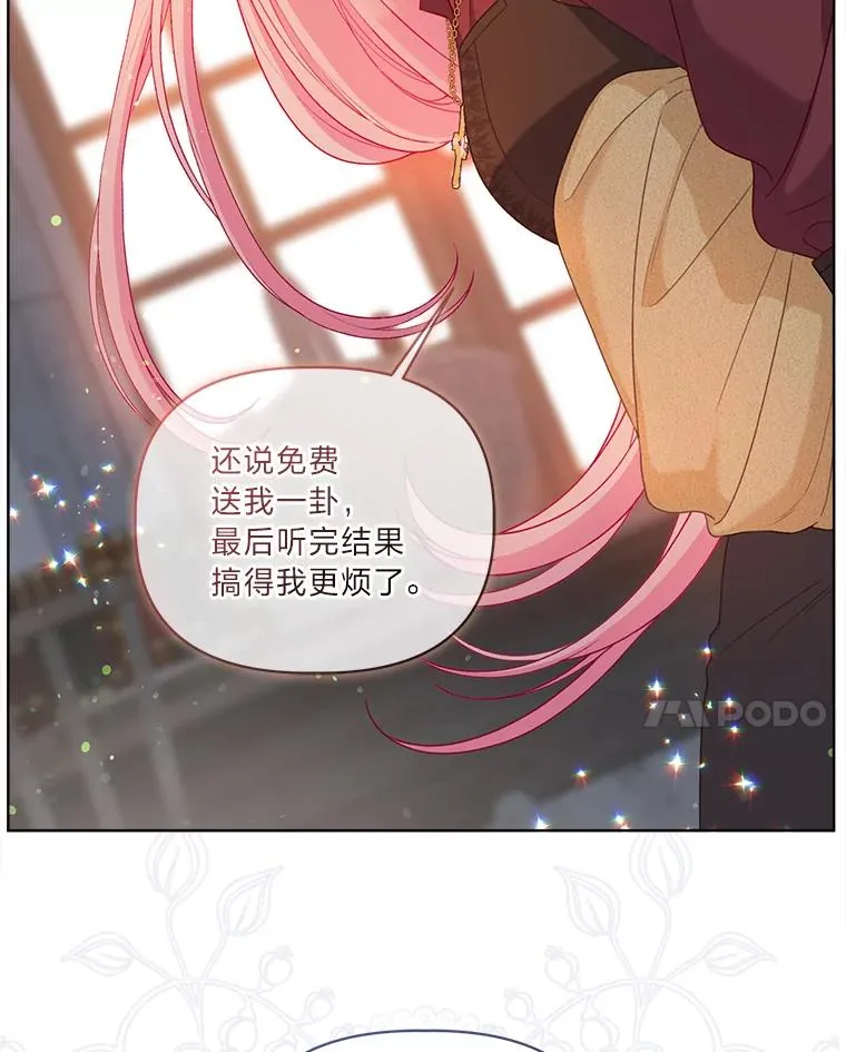 82.言灵教主的使命37