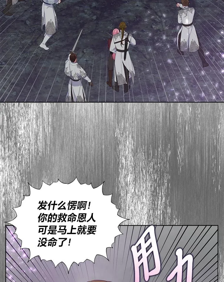 77.守护我方小可怜11