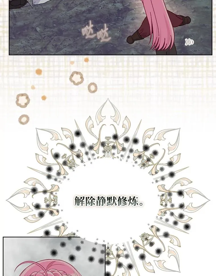 78.护短狂魔79
