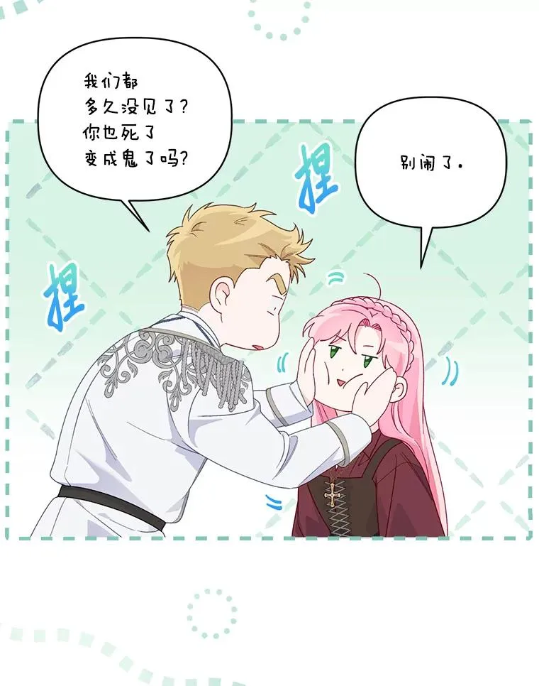 75.“诈尸”的朋友50
