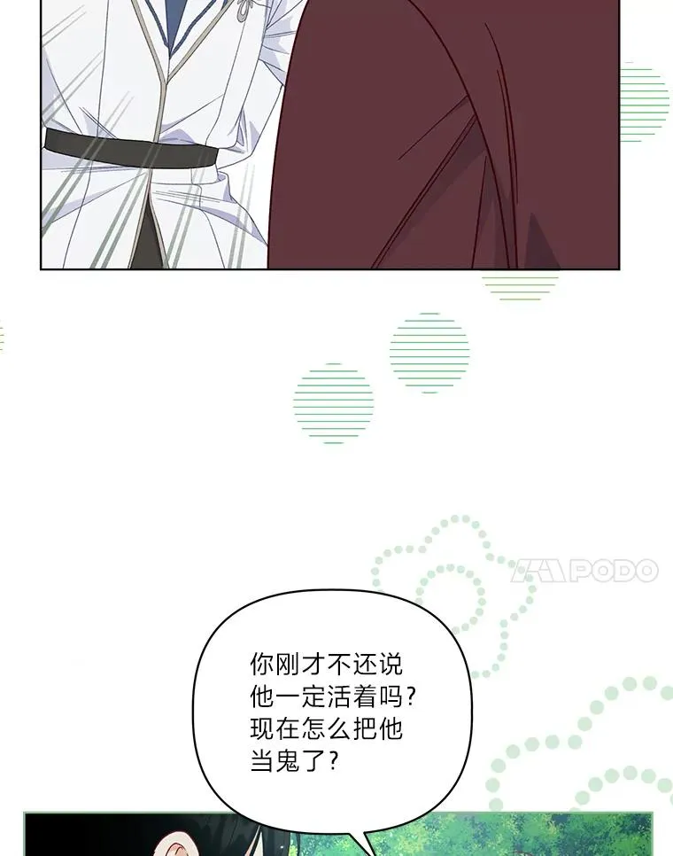 75.“诈尸”的朋友47