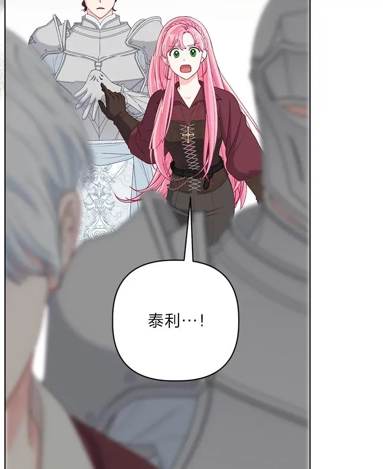 81.圣女的身份8