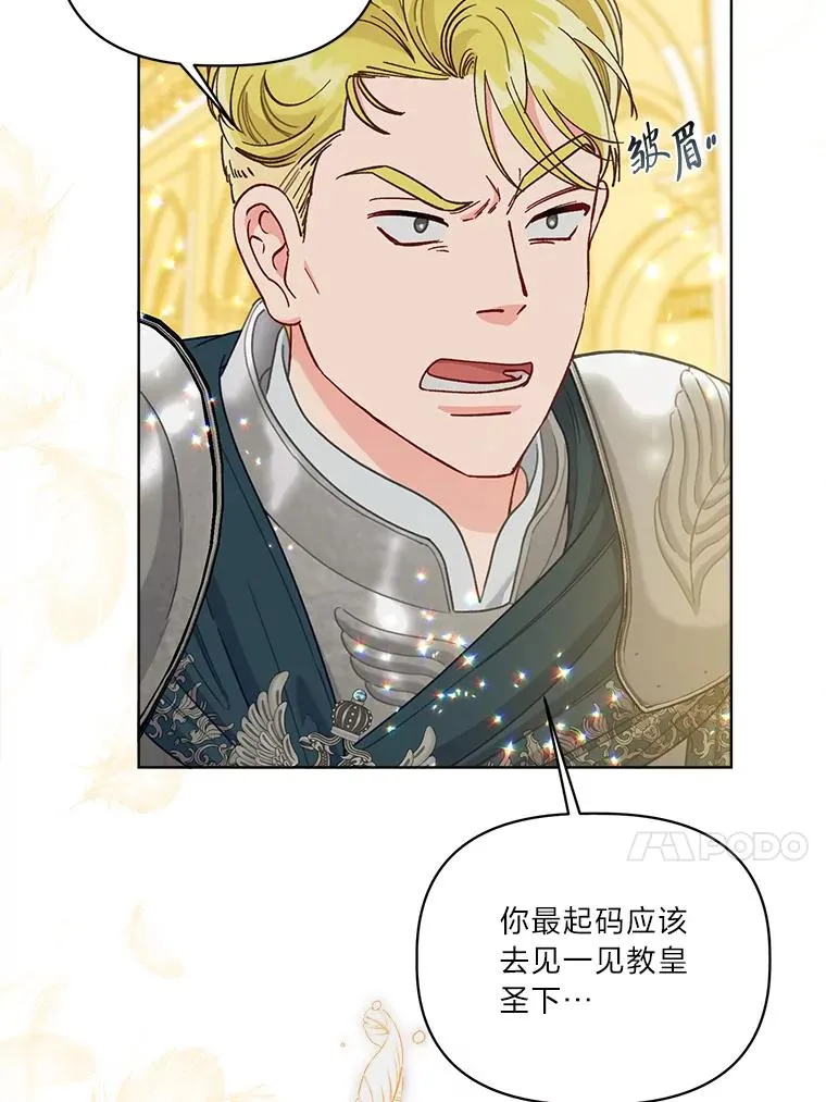 83.圣女降临40