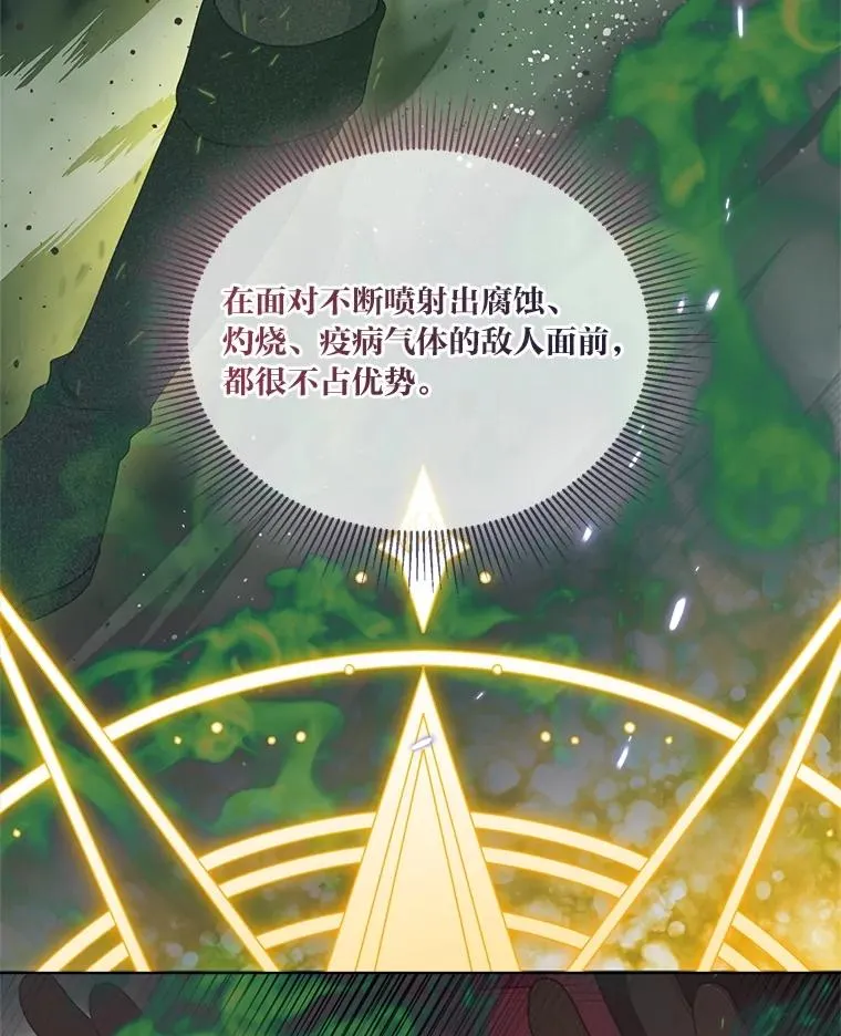 79.不小心拉仇恨39
