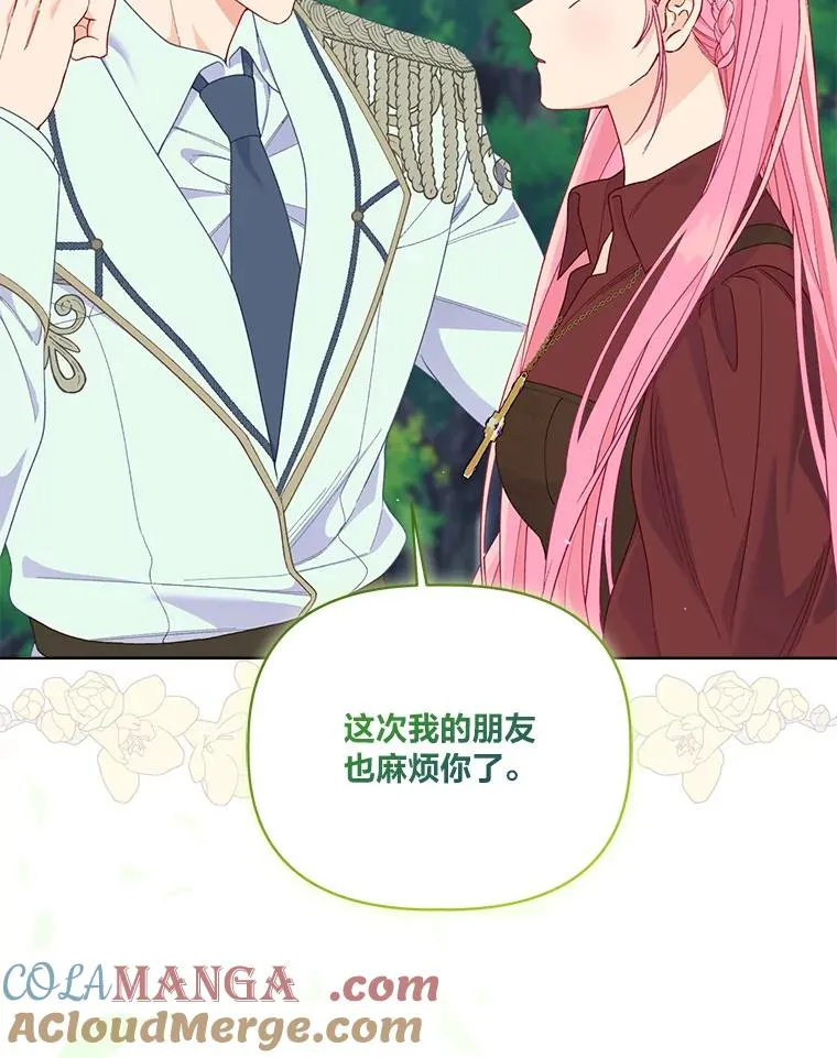 75.“诈尸”的朋友84