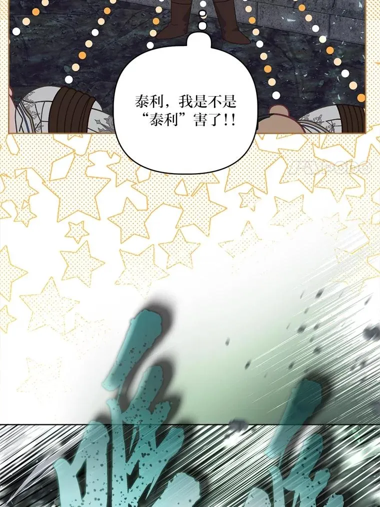 79.不小心拉仇恨45