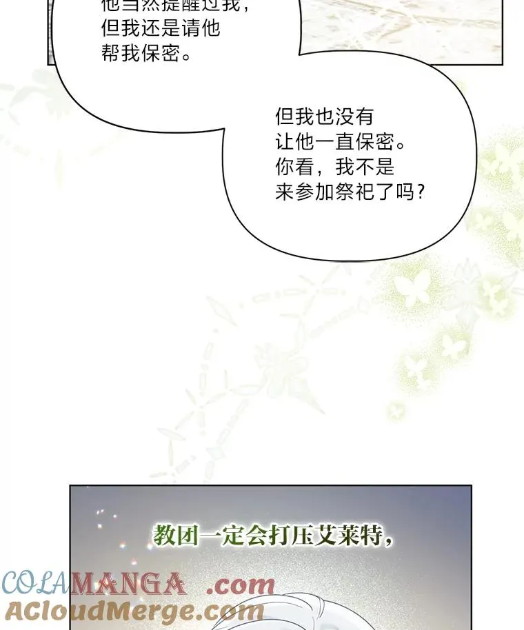 85.再次点燃的火焰92