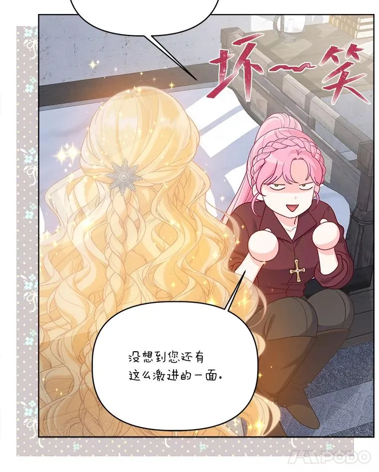83.圣女降临11
