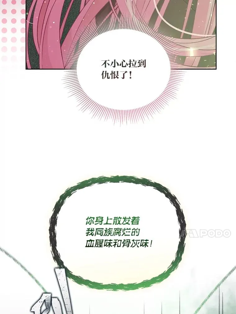 79.不小心拉仇恨51