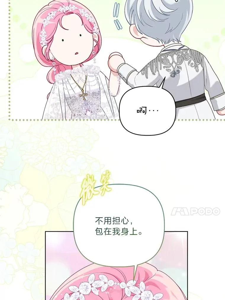 85.再次点燃的火焰75
