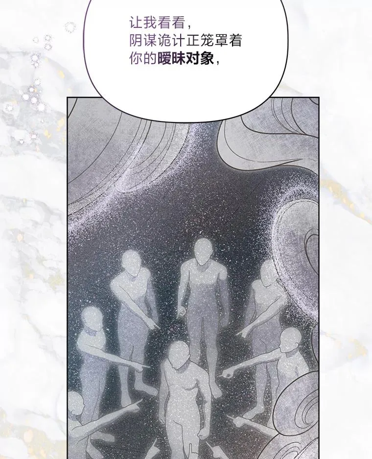 82.言灵教主的使命22