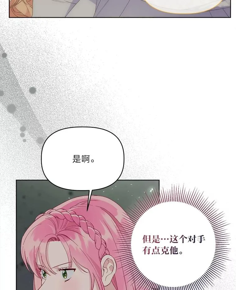 79.不小心拉仇恨34