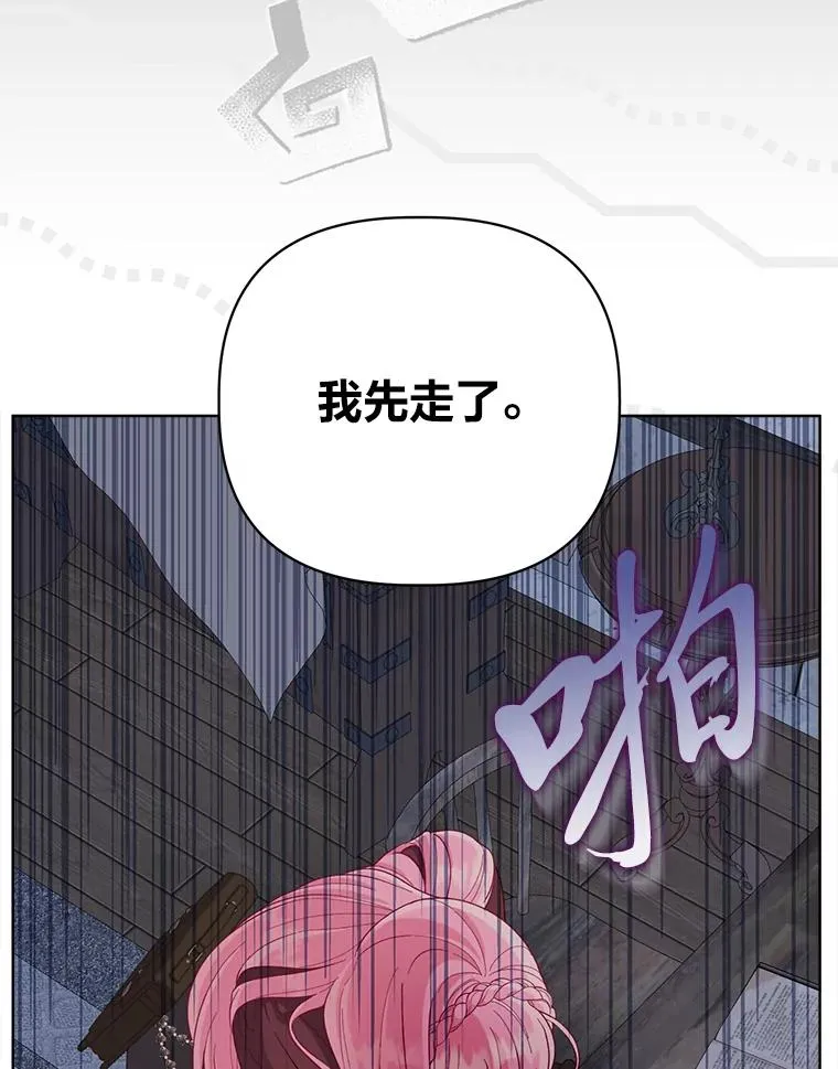 81.圣女的身份41