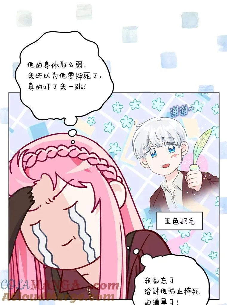 77.守护我方小可怜52