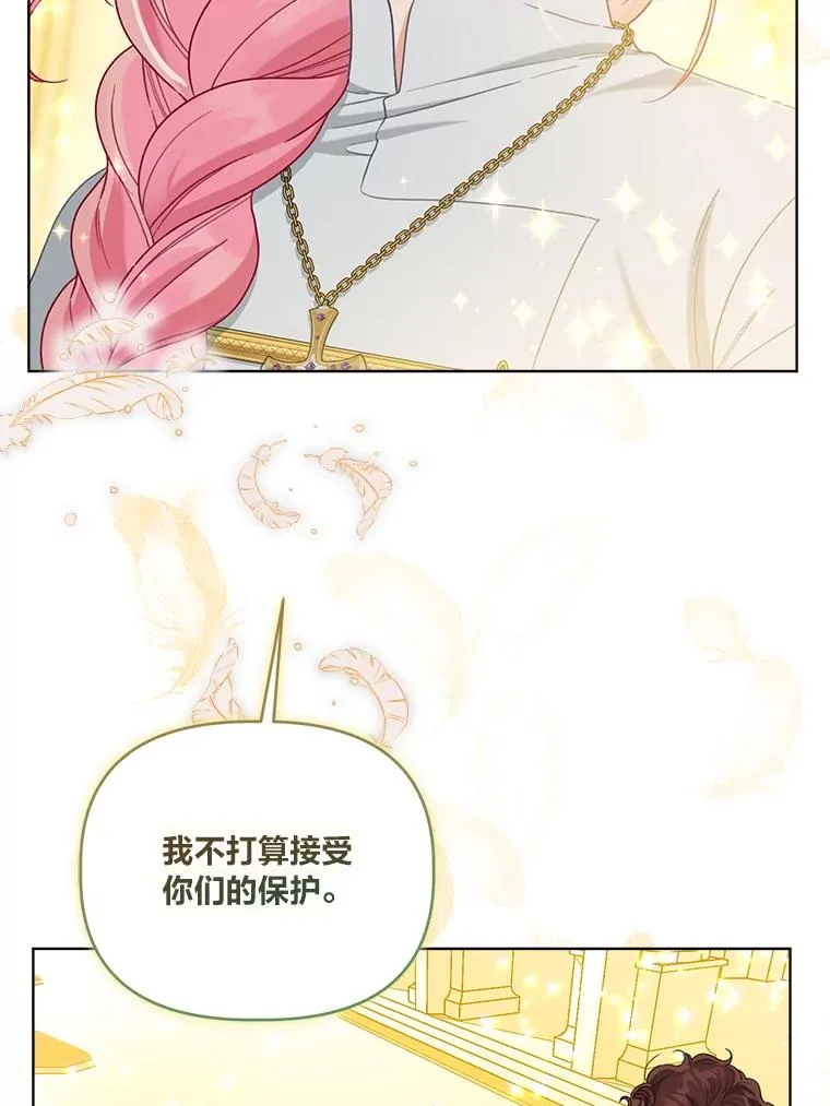 83.圣女降临38