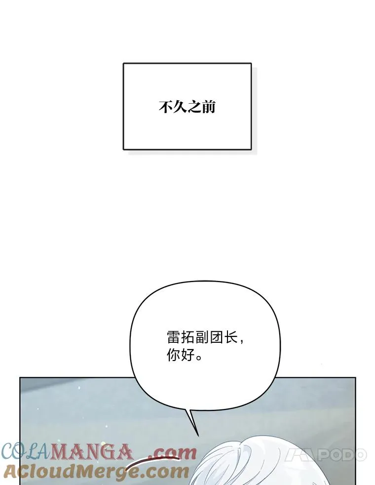77.守护我方小可怜40