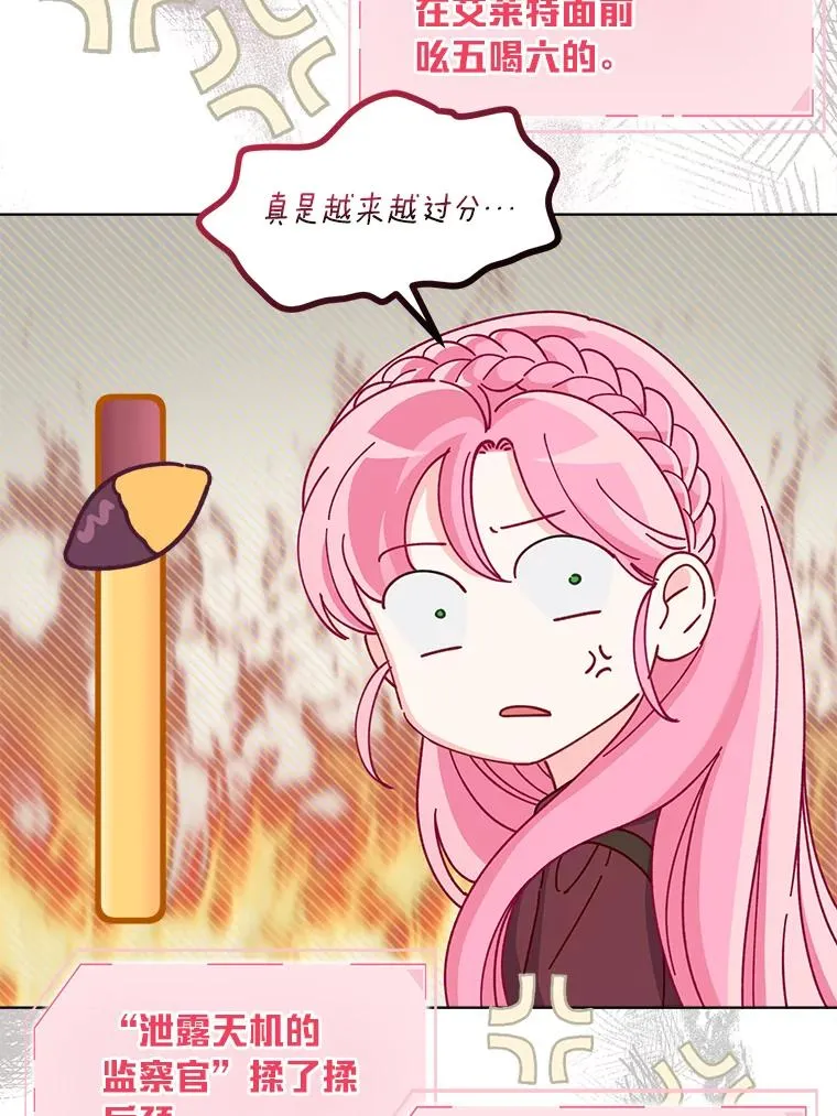 81.圣女的身份31