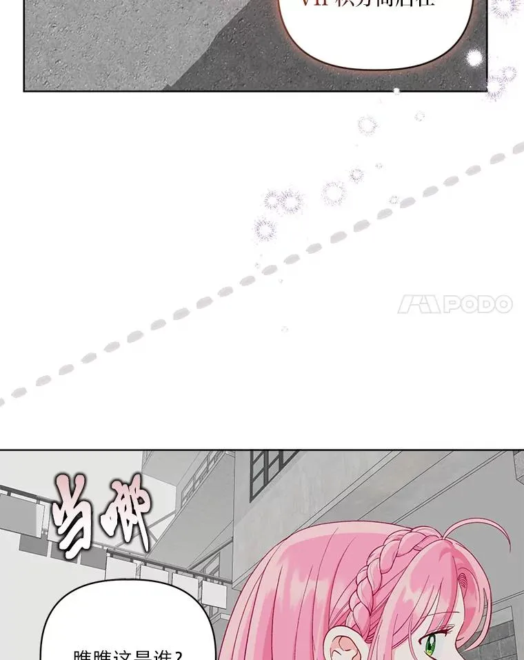 82.言灵教主的使命7