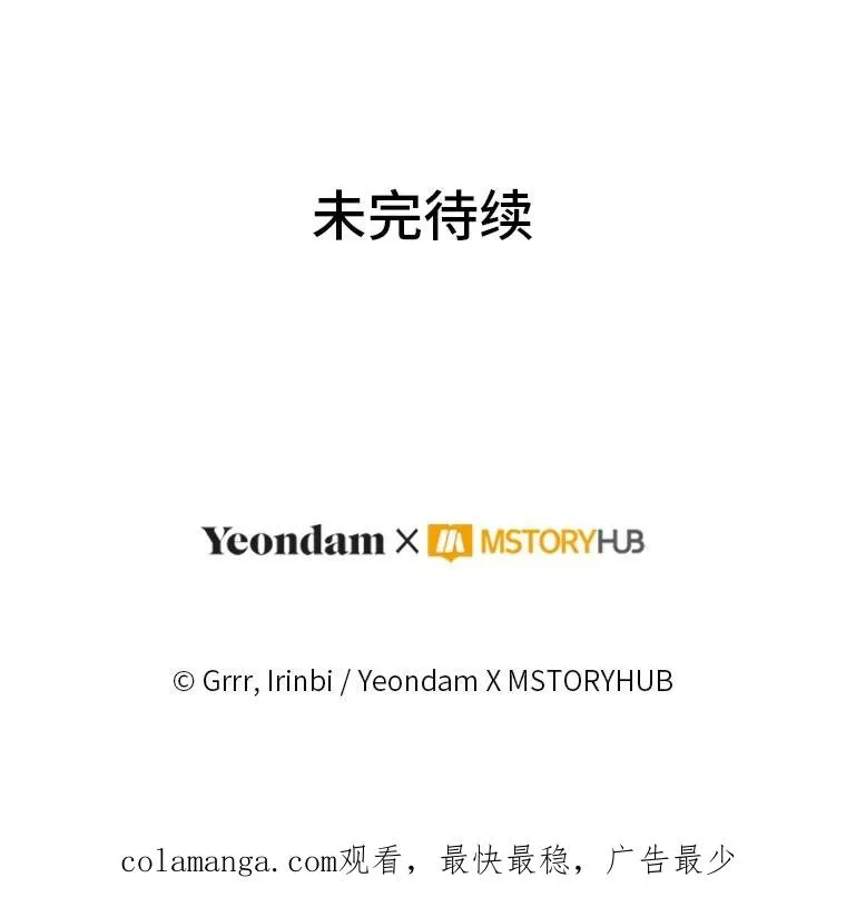 79.不小心拉仇恨111