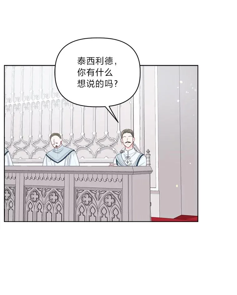 83.圣女降临77