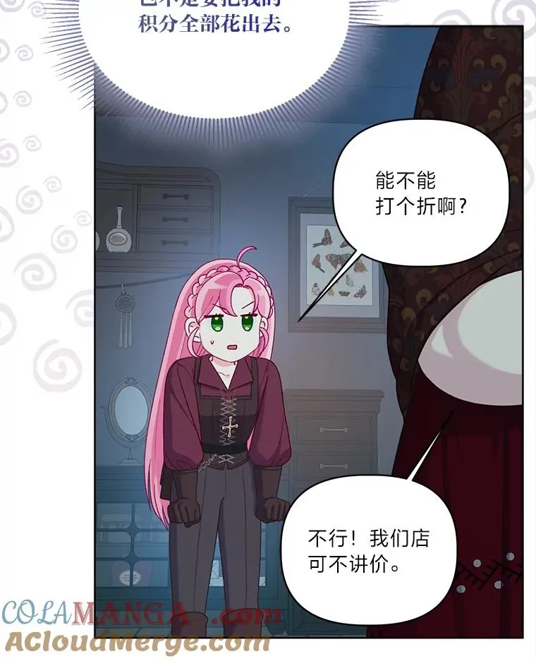 82.言灵教主的使命16