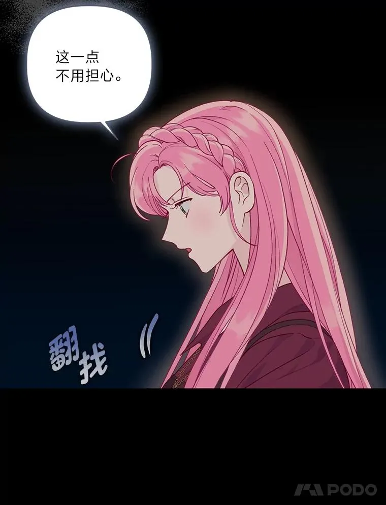 78.护短狂魔31