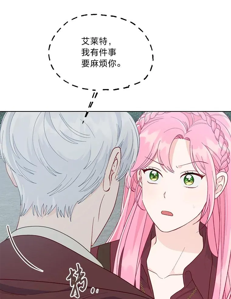 77.守护我方小可怜42