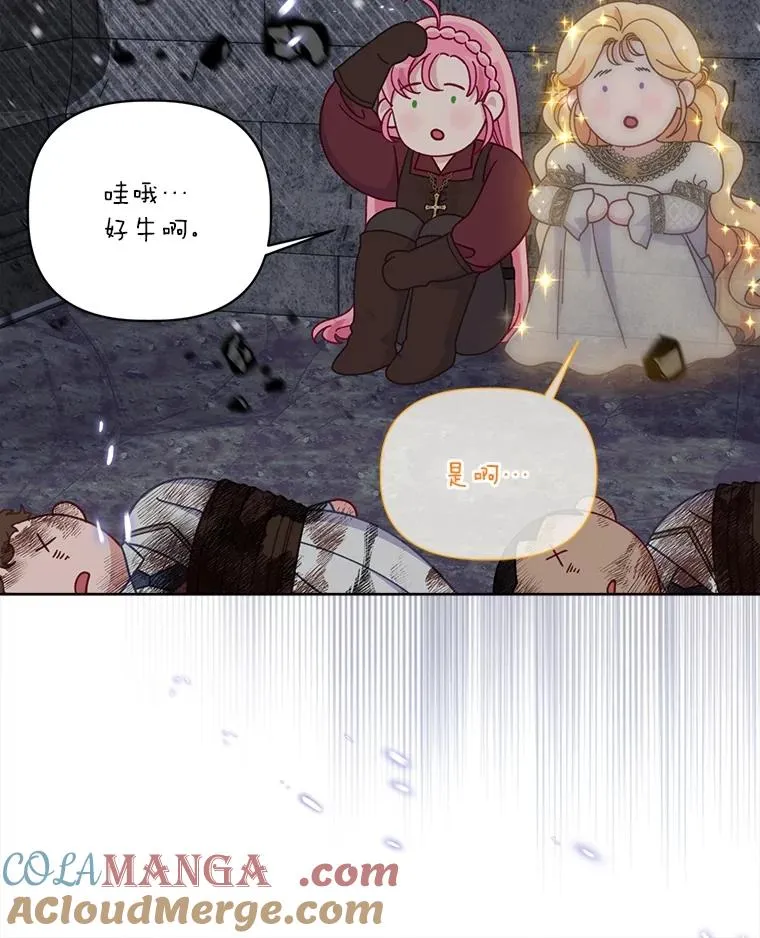 79.不小心拉仇恨32