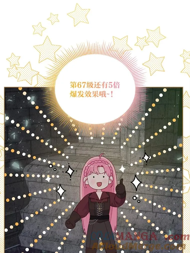 79.不小心拉仇恨44