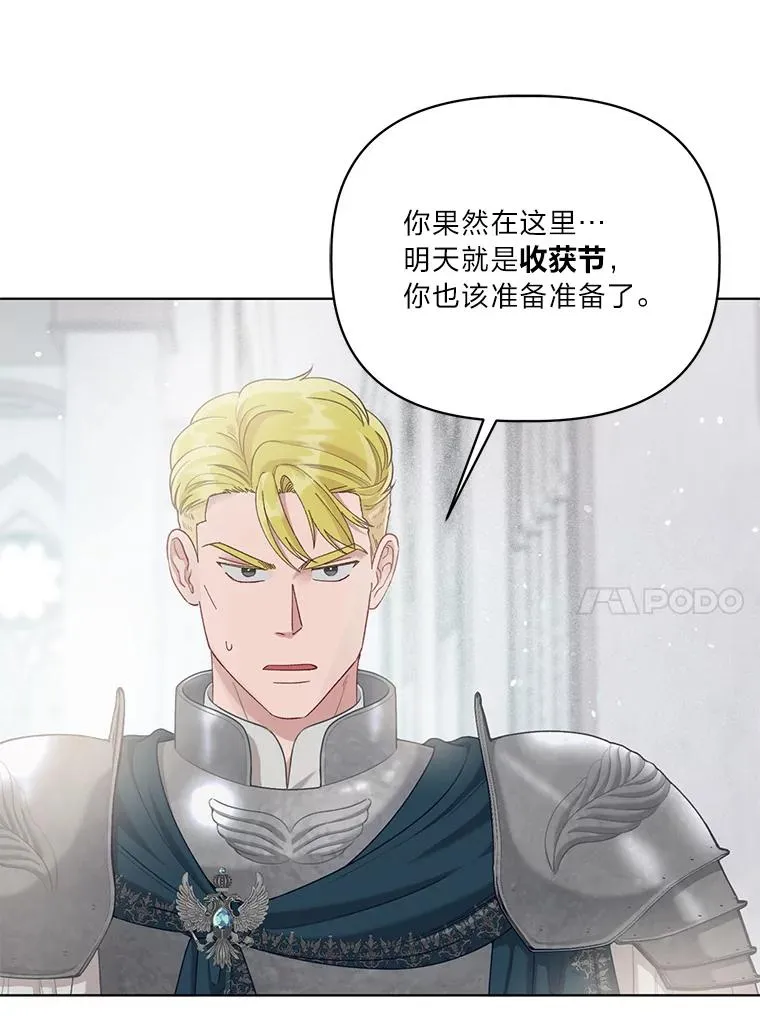 84.收获节29