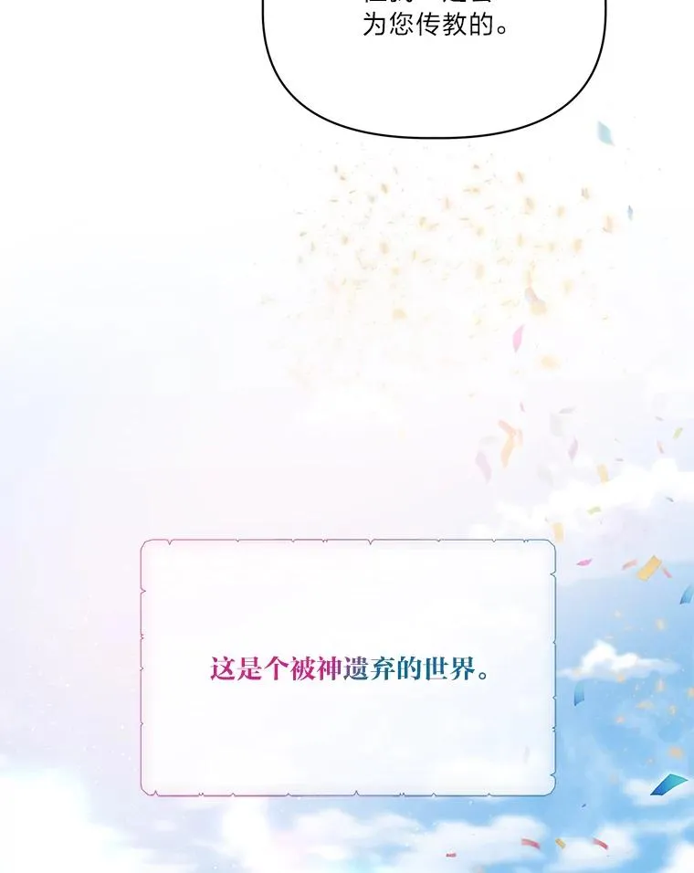 82.言灵教主的使命73